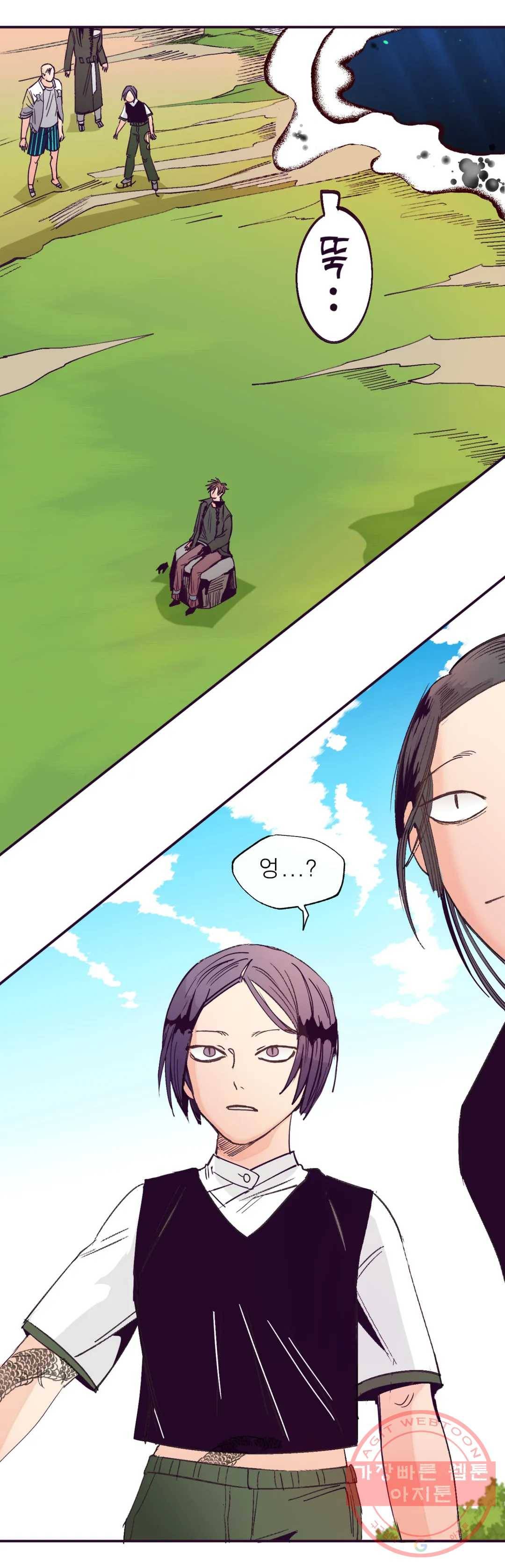커튼콜 아래그랑 294화 곤죽 9