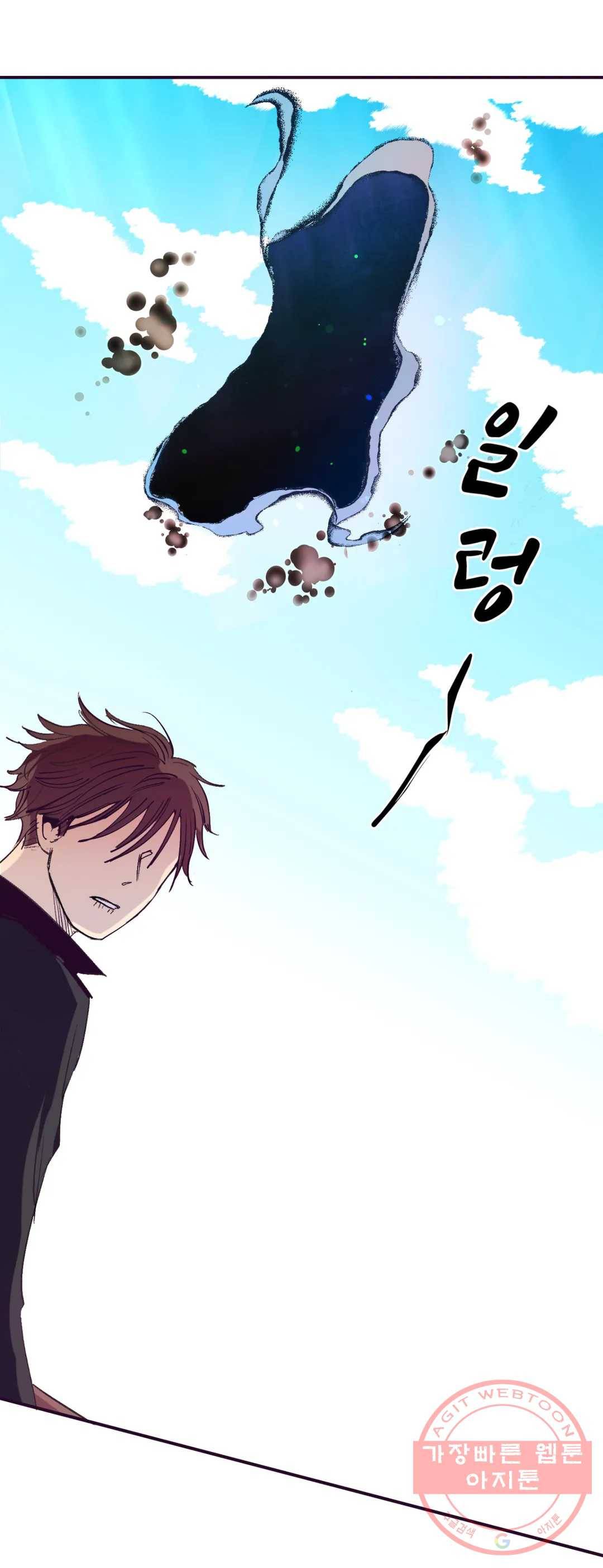 커튼콜 아래그랑 294화 곤죽 10