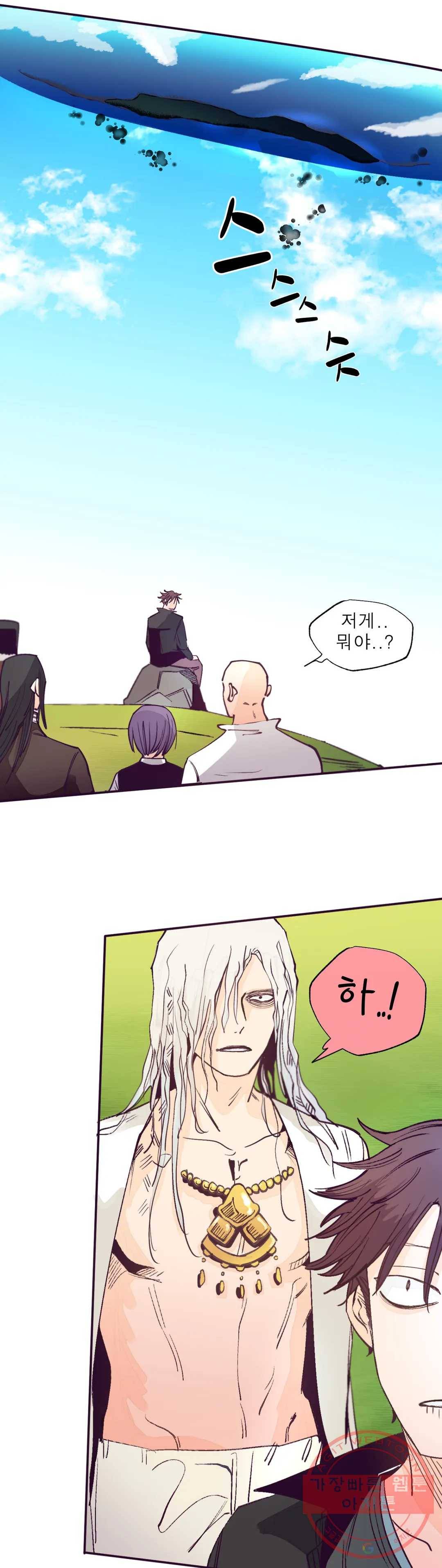 커튼콜 아래그랑 294화 곤죽 11