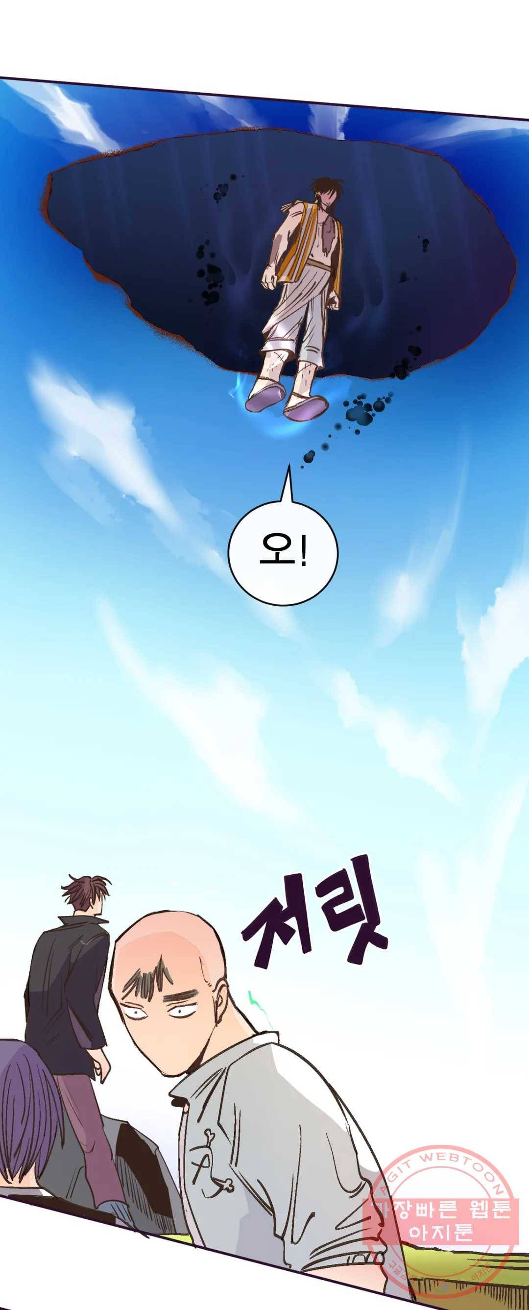 커튼콜 아래그랑 294화 곤죽 15