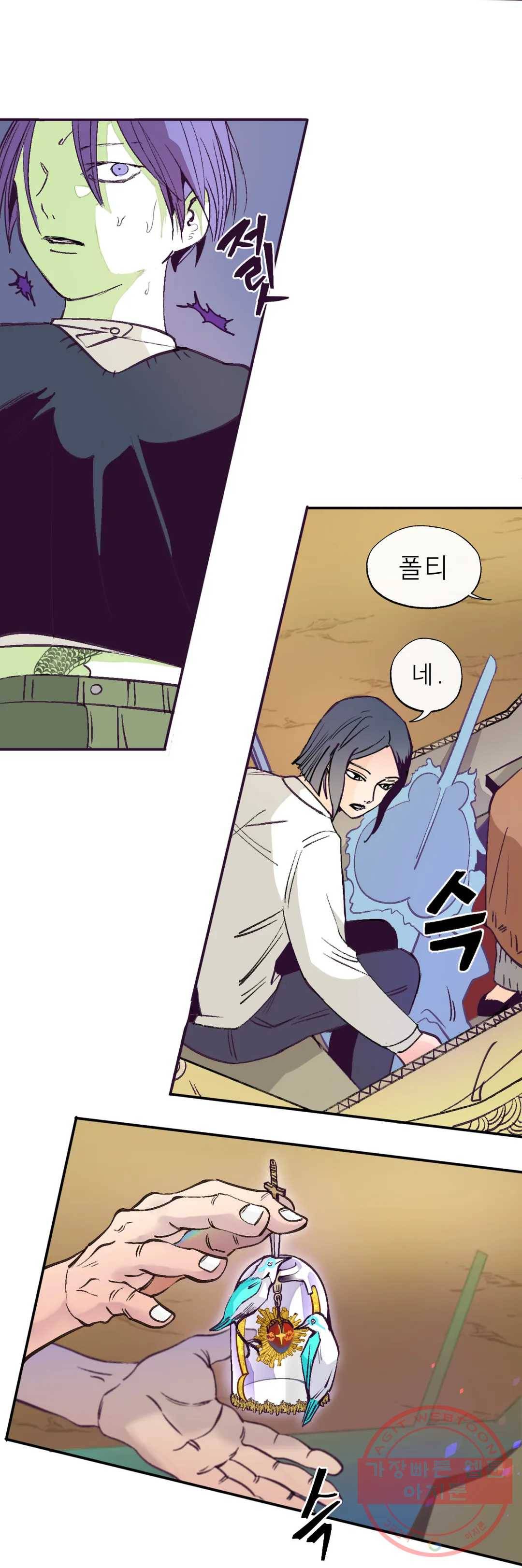커튼콜 아래그랑 294화 곤죽 30