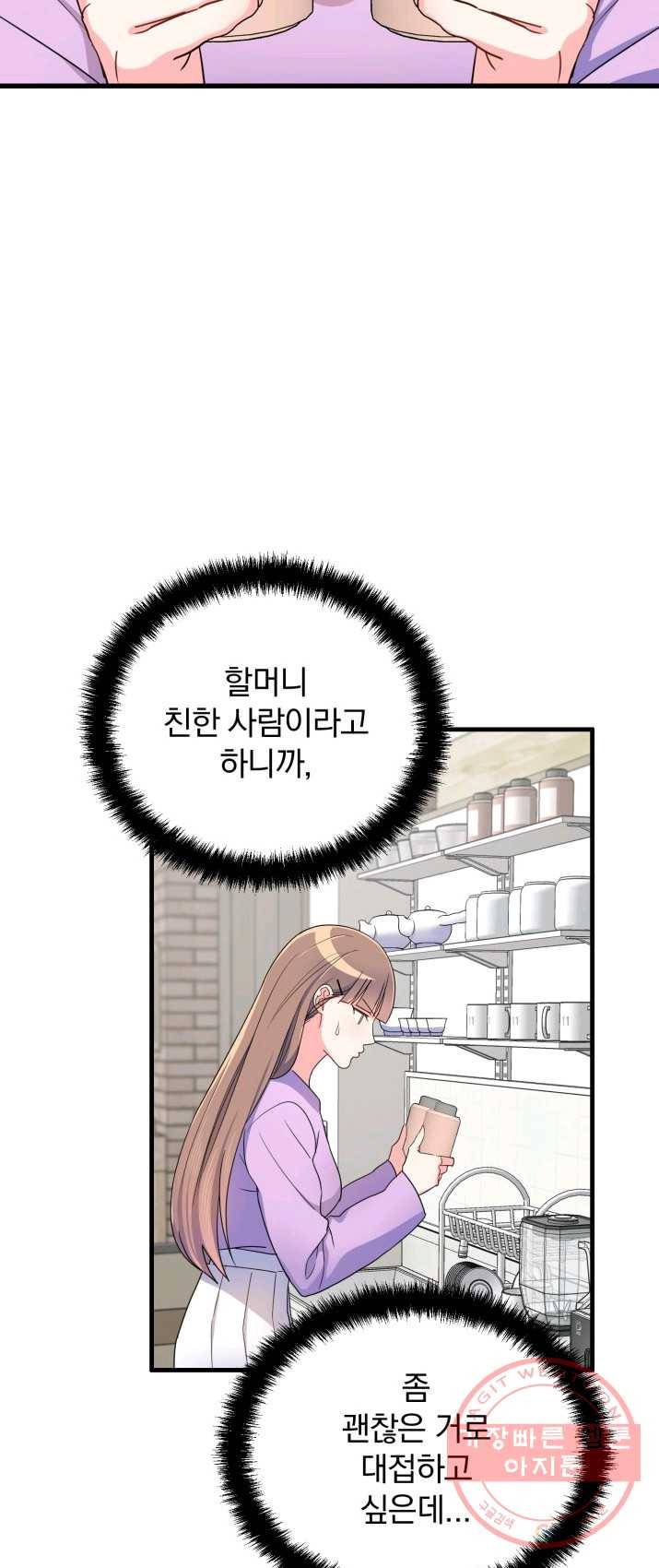 용, 감한 연애 7화 3