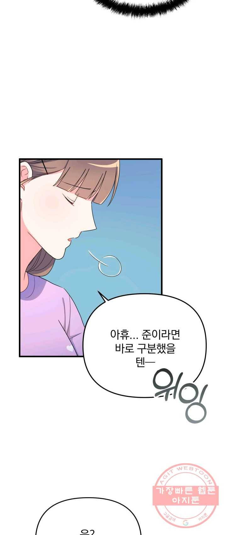 용, 감한 연애 7화 4