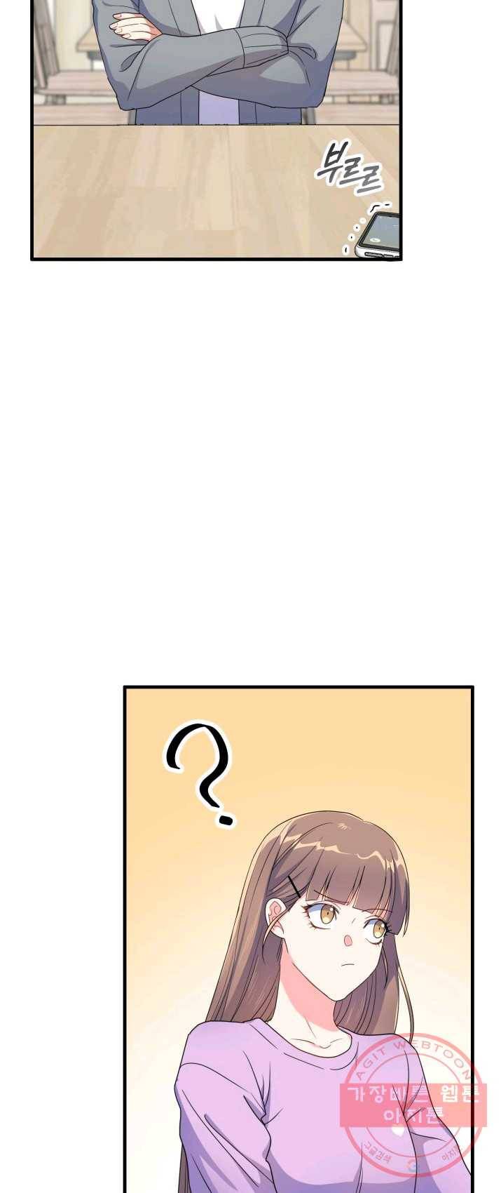 용, 감한 연애 7화 6