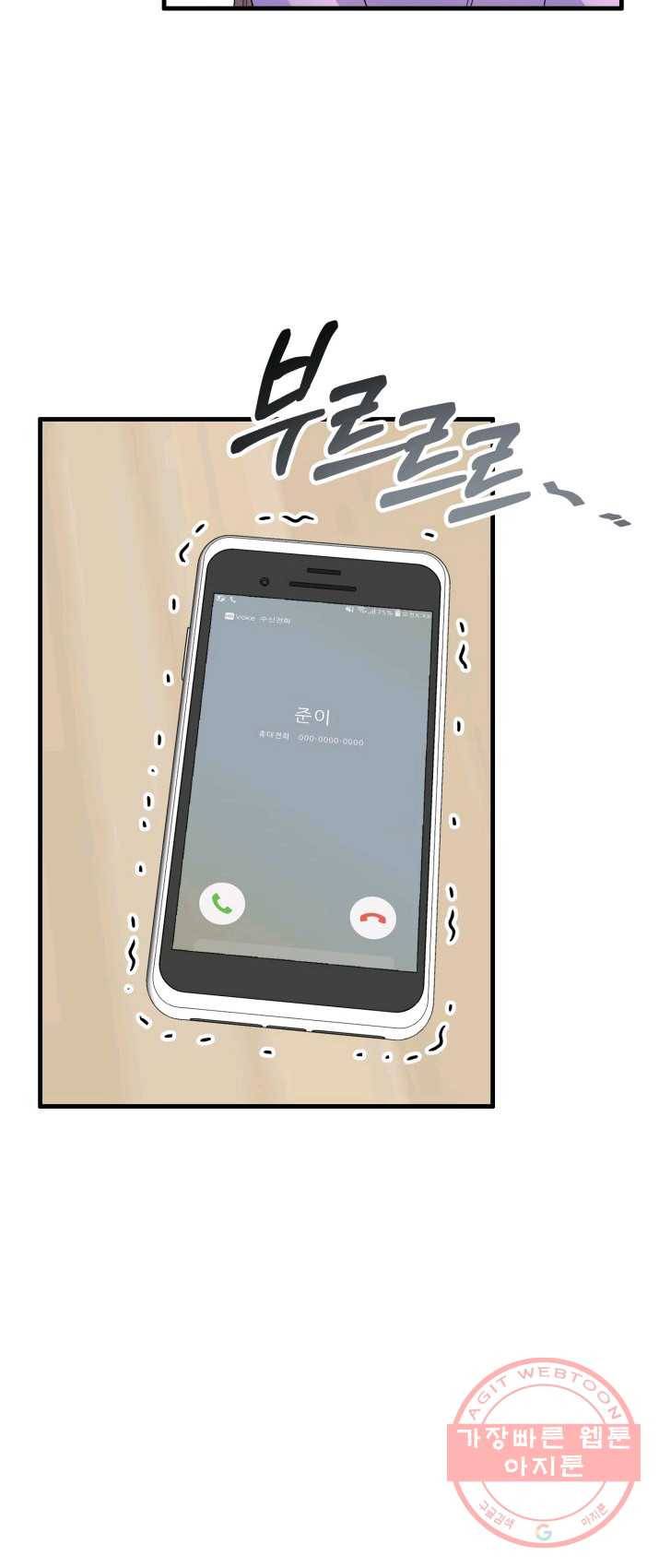 용, 감한 연애 7화 7