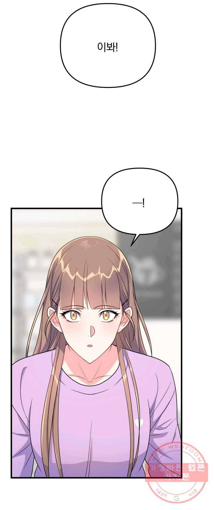용, 감한 연애 7화 9