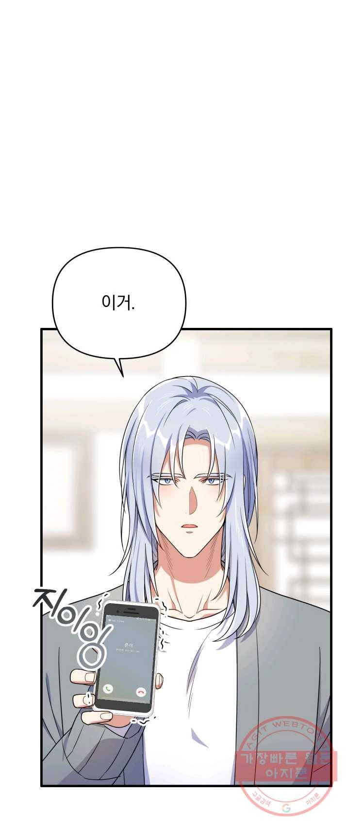용, 감한 연애 7화 10