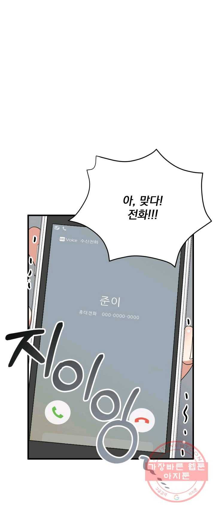 용, 감한 연애 7화 11
