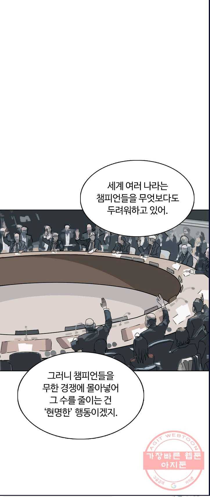 슈퍼 큐브 61화 2