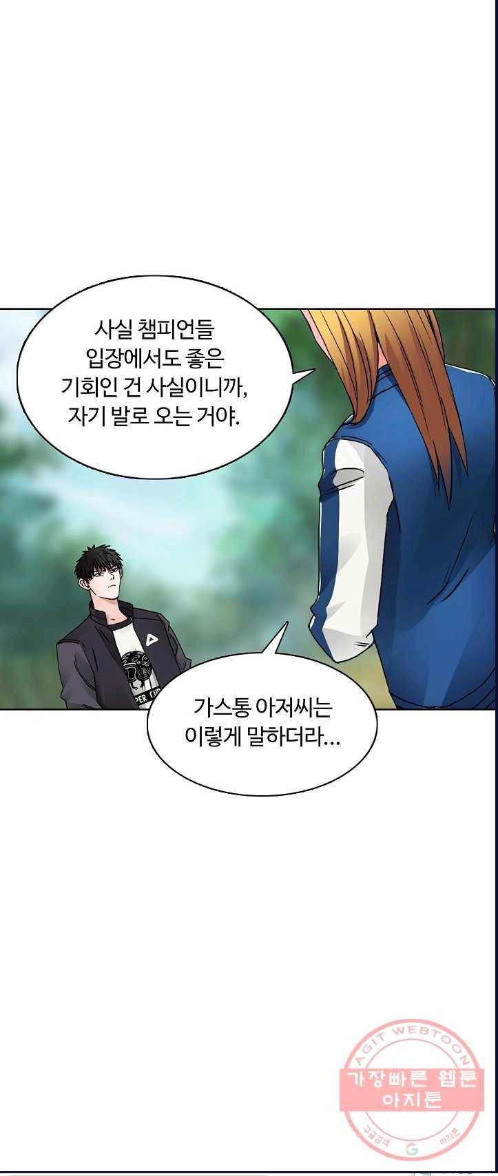 슈퍼 큐브 61화 3