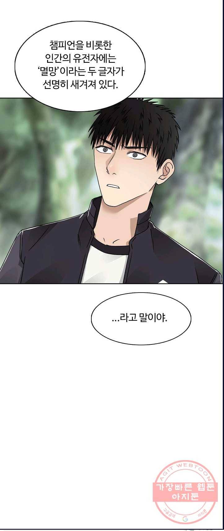 슈퍼 큐브 61화 4