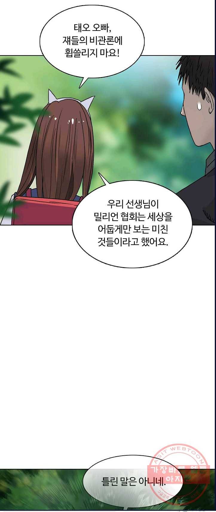 슈퍼 큐브 61화 5