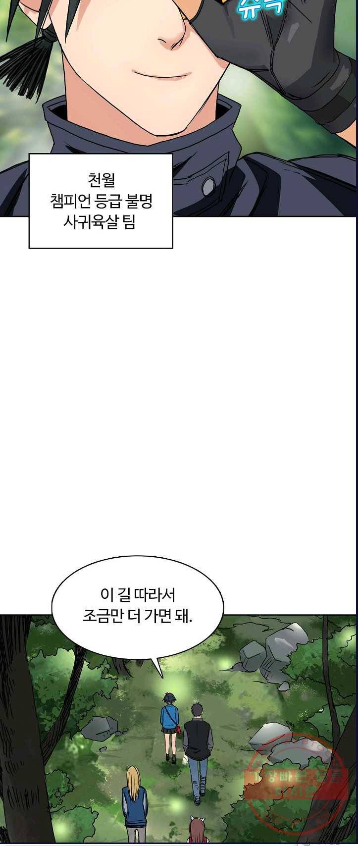 슈퍼 큐브 61화 7