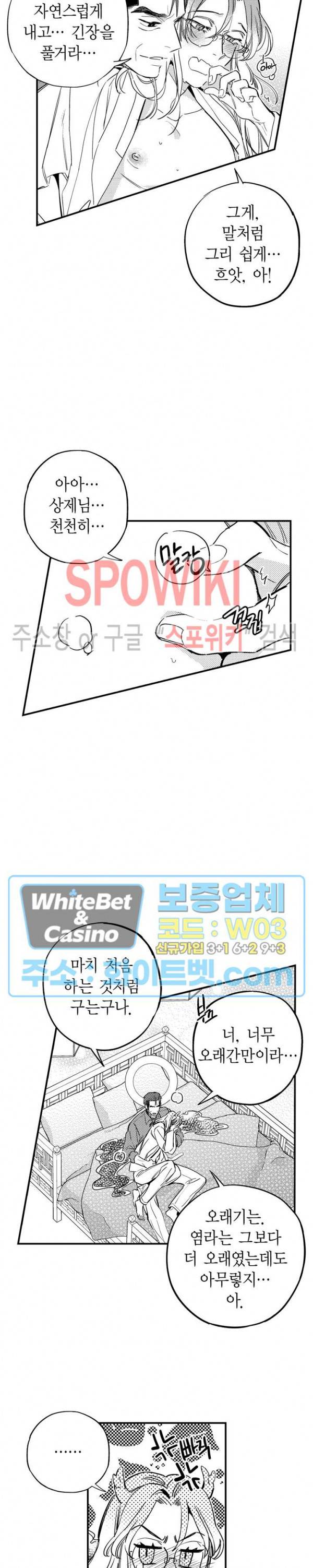 바리왕자 외전 3부 3화 2