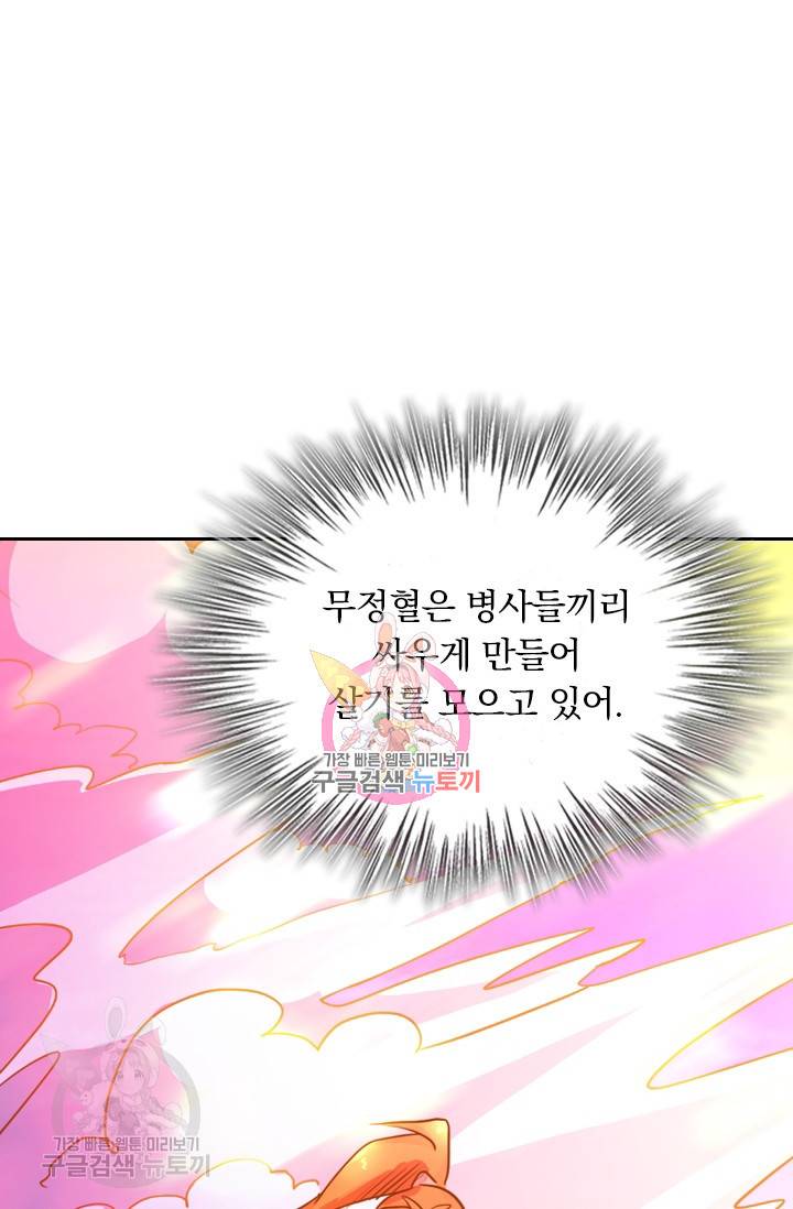 영검존 354화 1