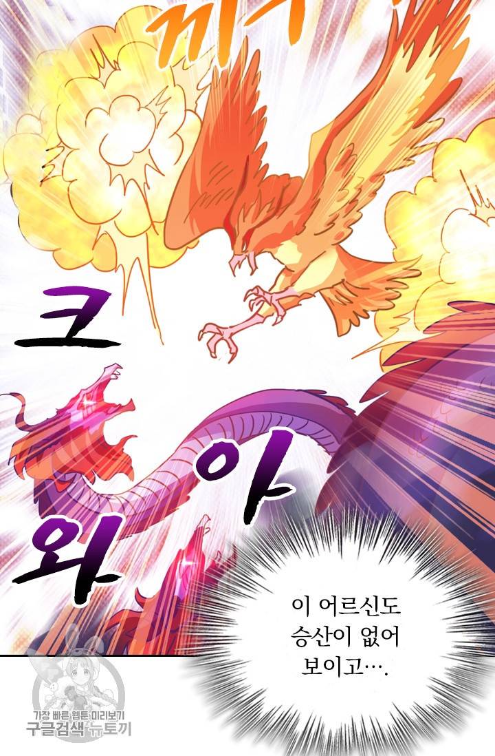 영검존 354화 3