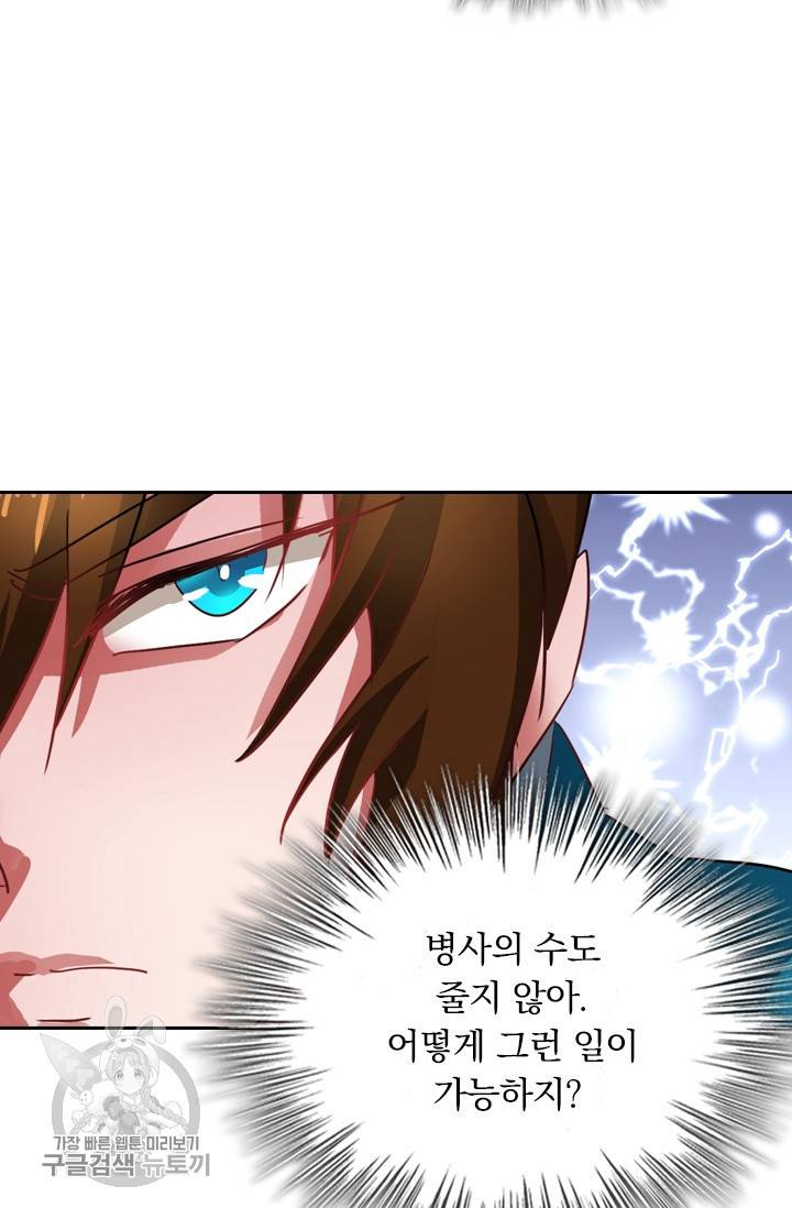영검존 354화 4
