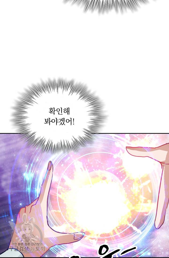 영검존 354화 5