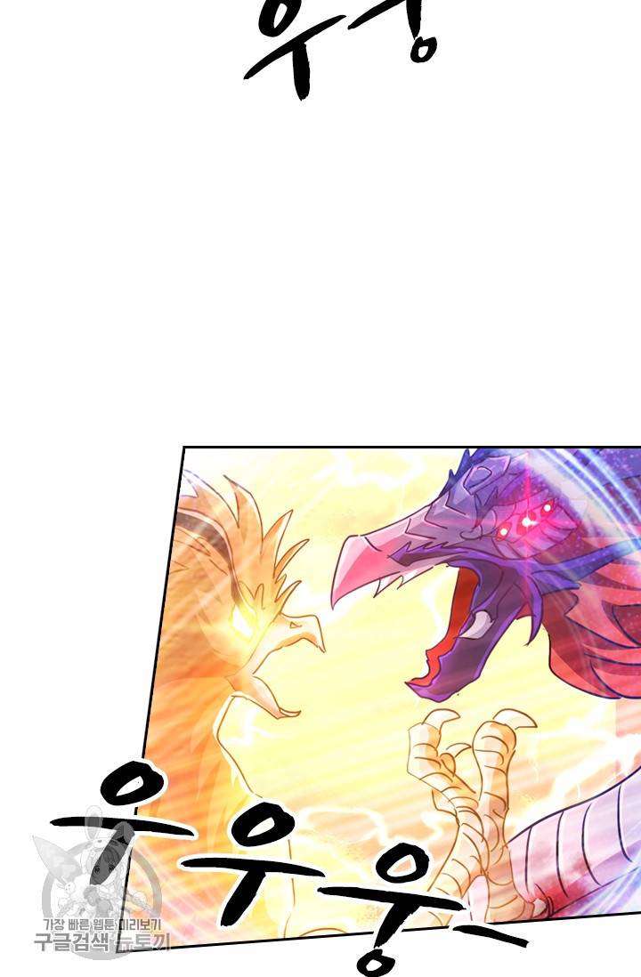 영검존 354화 6