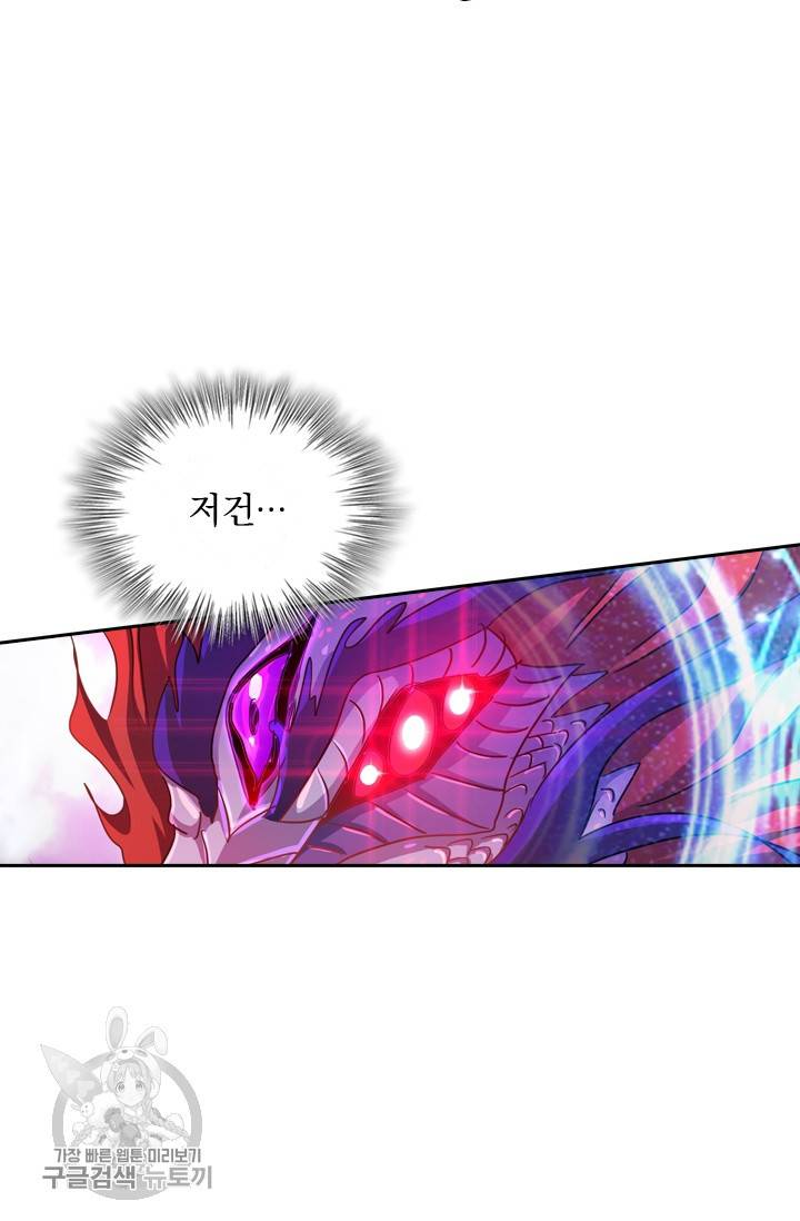 영검존 354화 7