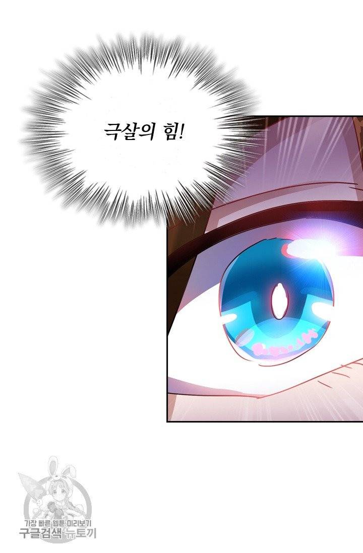 영검존 354화 8