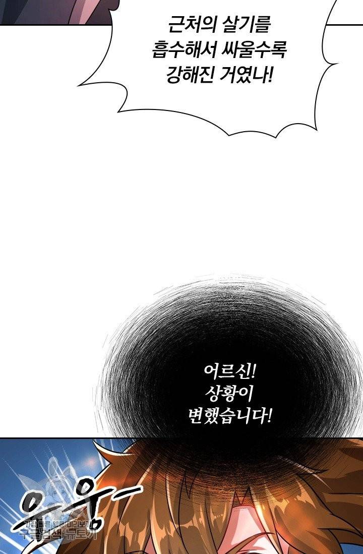 영검존 354화 10