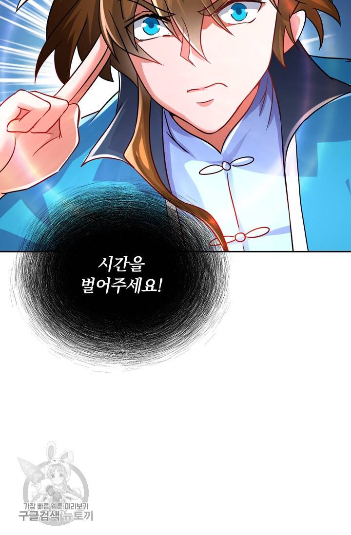 영검존 354화 11