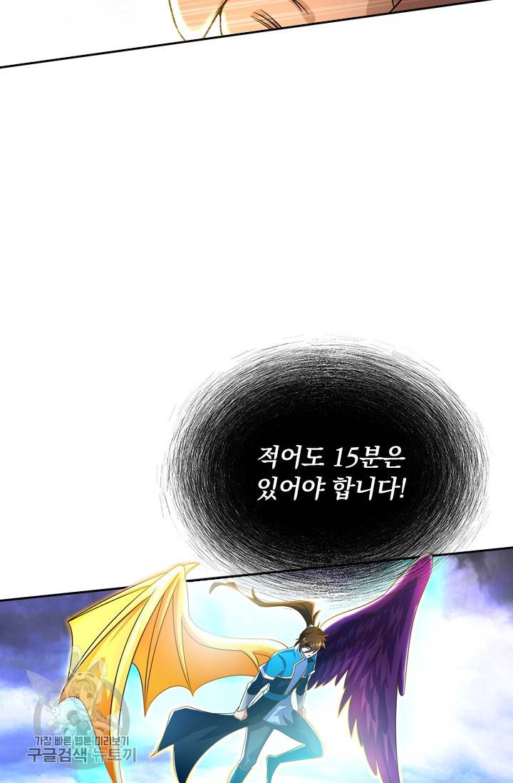 영검존 354화 14