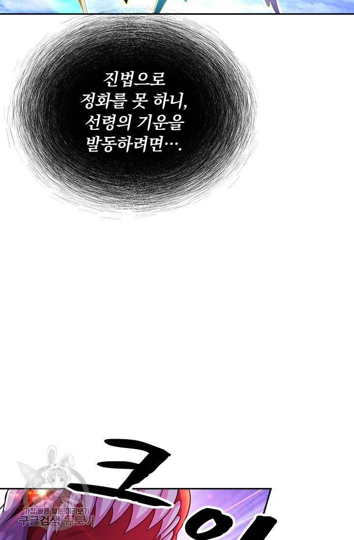 영검존 354화 15