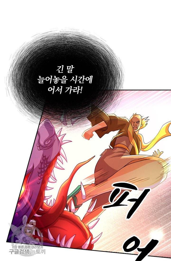 영검존 354화 17