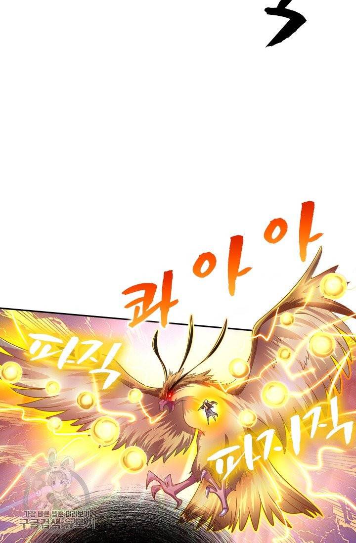 영검존 354화 18