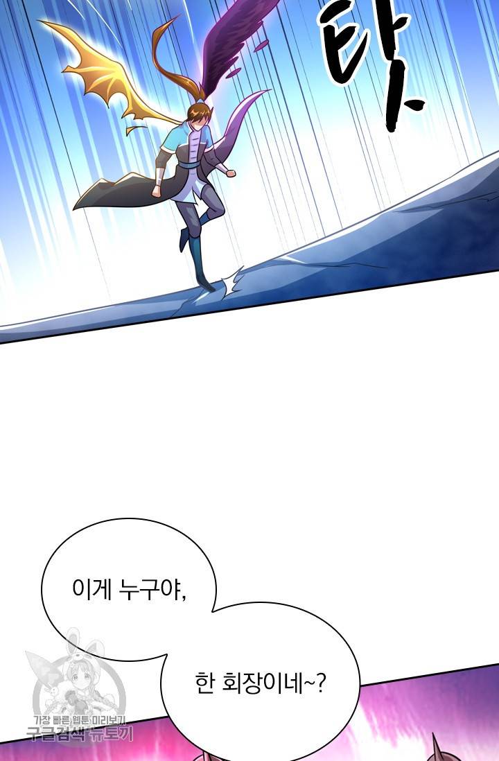 영검존 354화 21