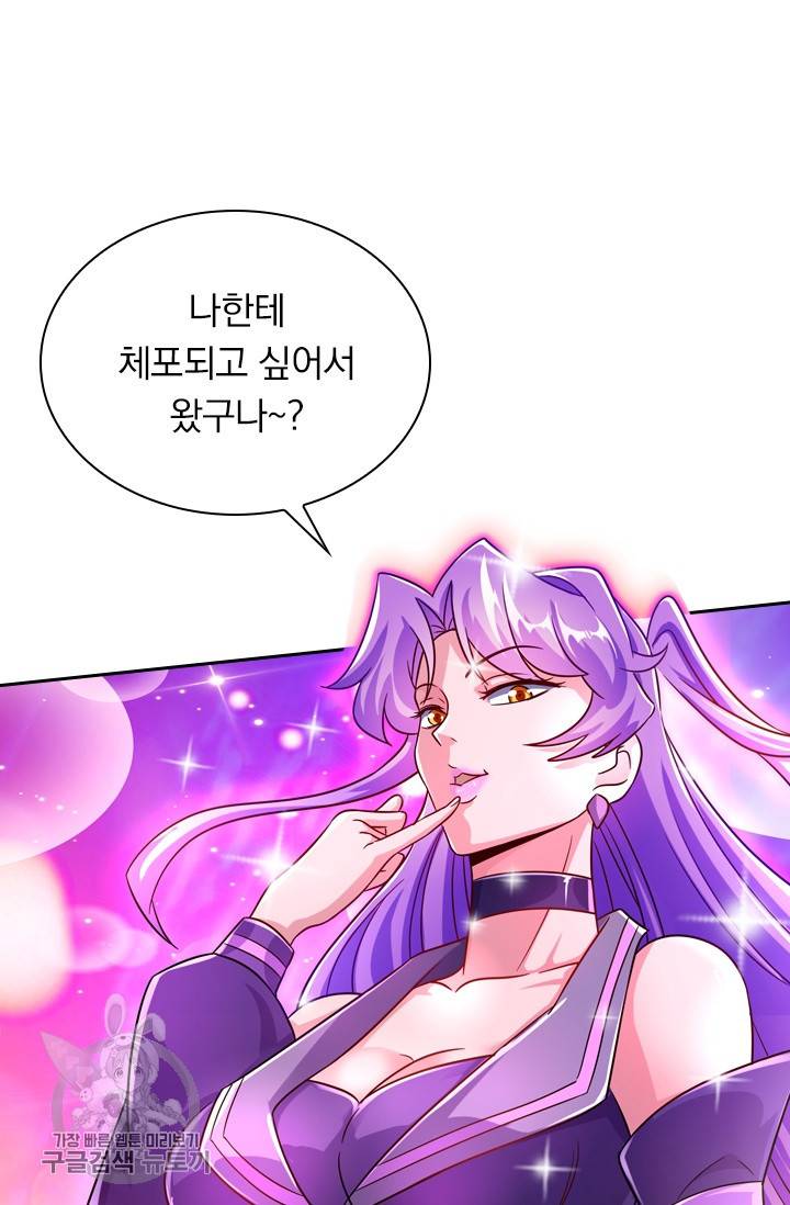 영검존 354화 23