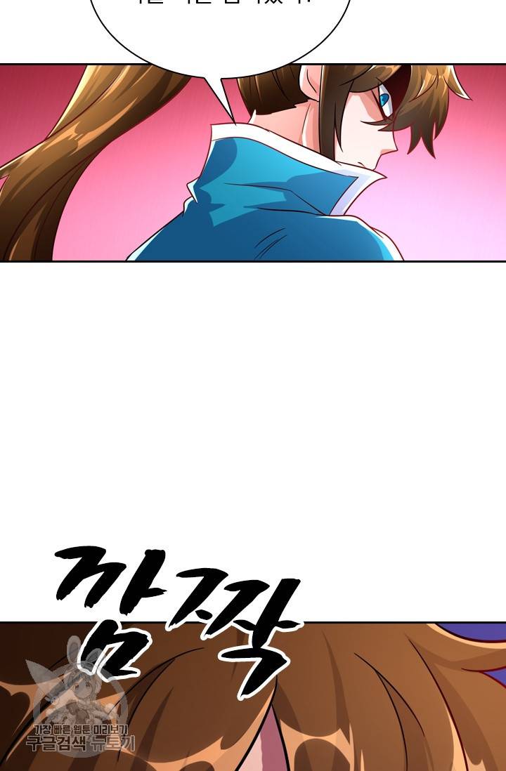 영검존 354화 28