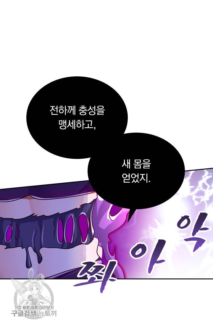 영검존 354화 31