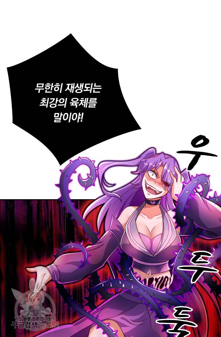 영검존 354화 32