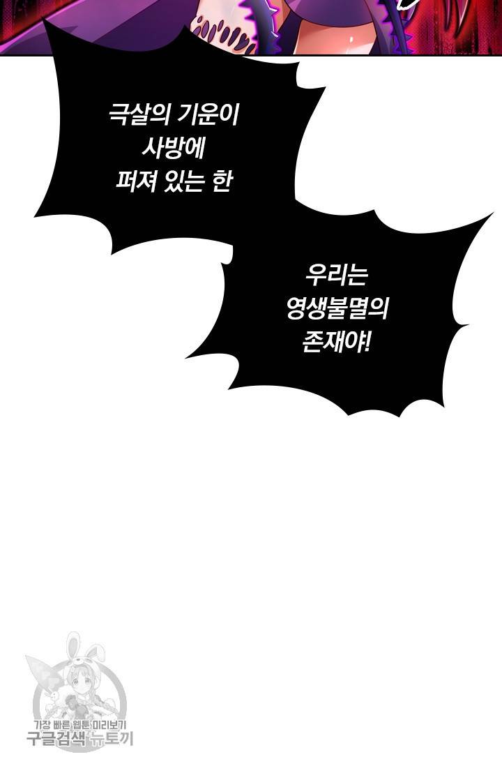 영검존 354화 33