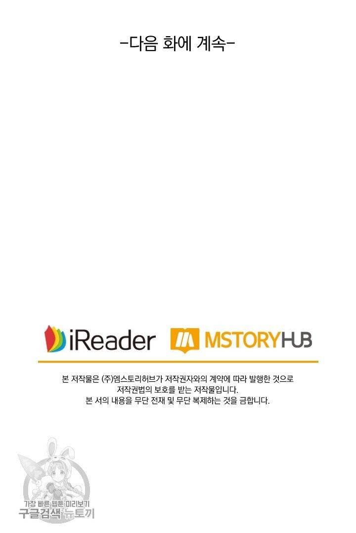 영검존 354화 34