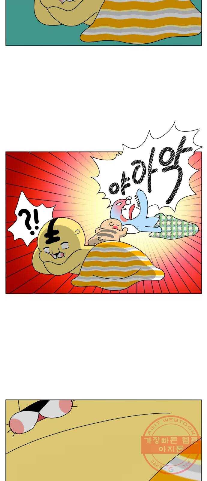 결혼생활 그림일기 70화 이상한 밤 2