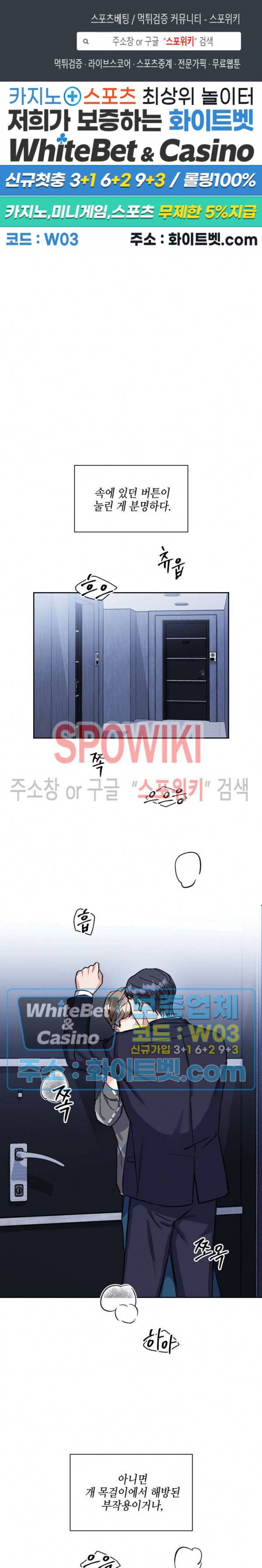 당근 있어요? 10화 1