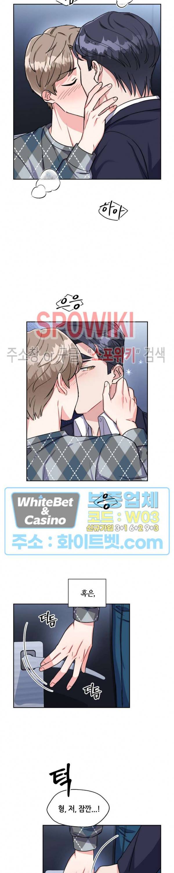당근 있어요? 10화 2