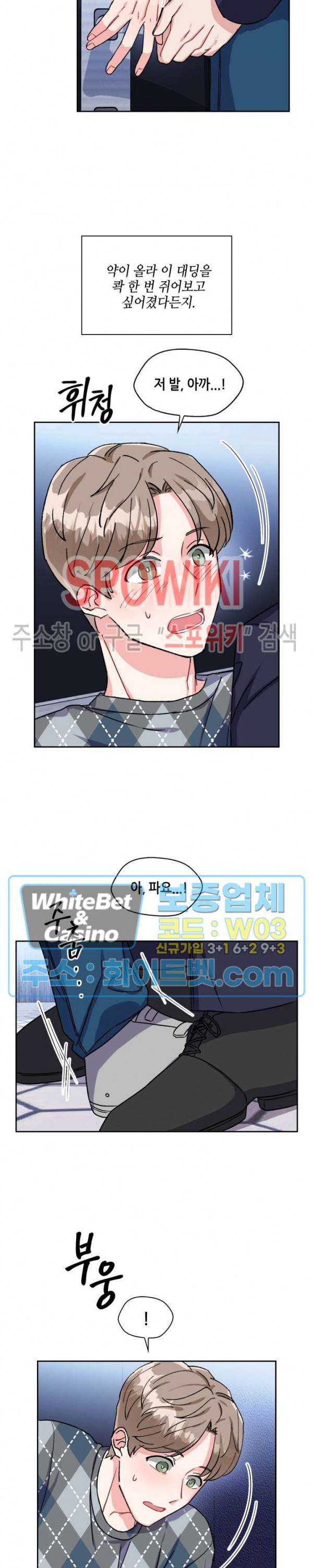 당근 있어요? 10화 3