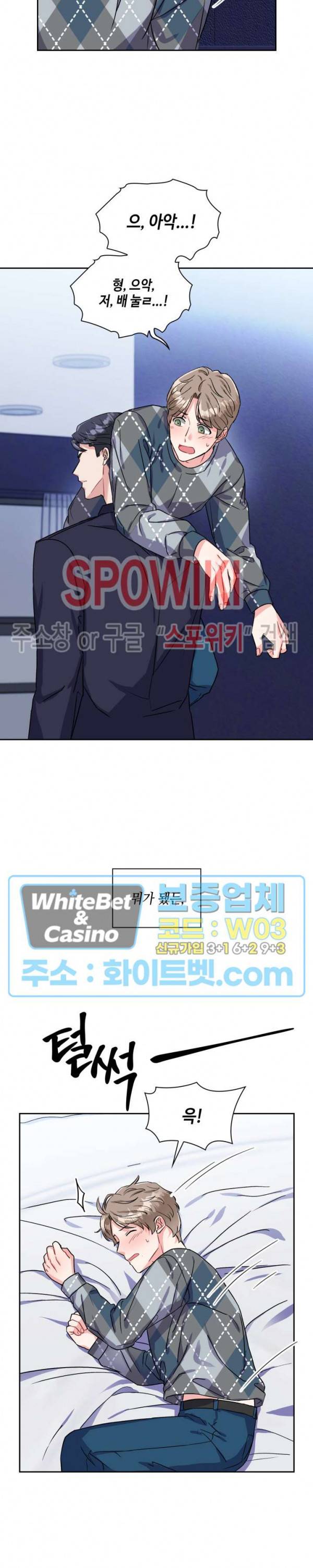 당근 있어요? 10화 4