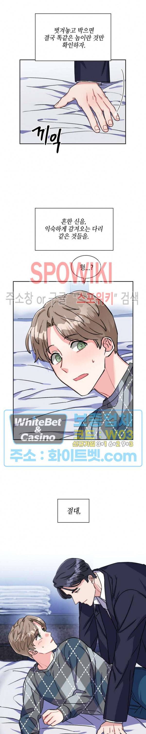 당근 있어요? 10화 5
