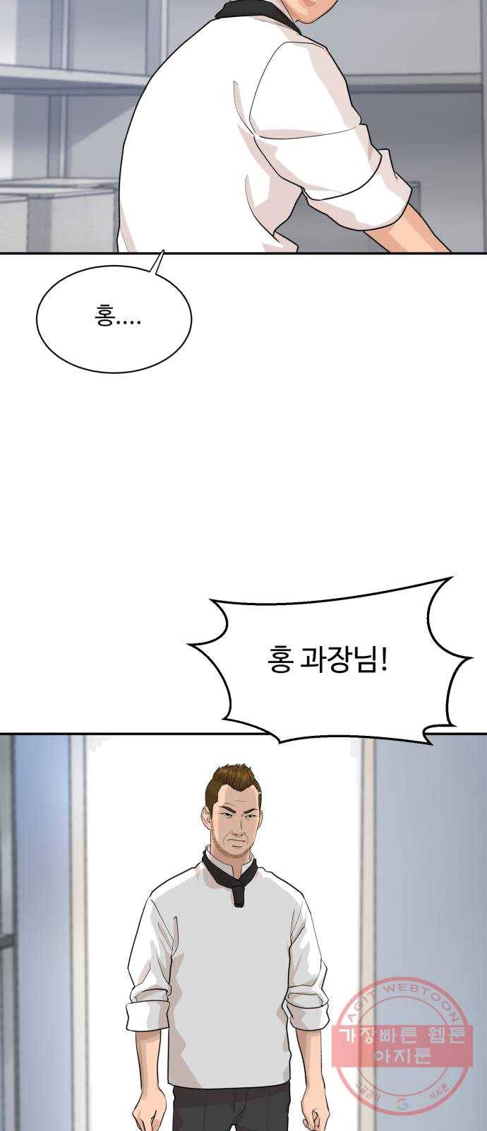 요리GO 시즌3. 35화 커넥션 4