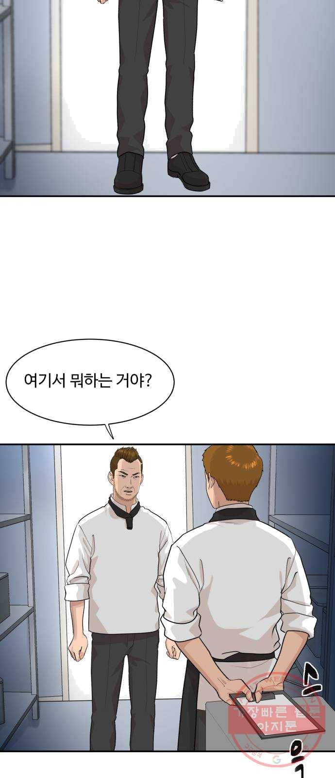 요리GO 시즌3. 35화 커넥션 5