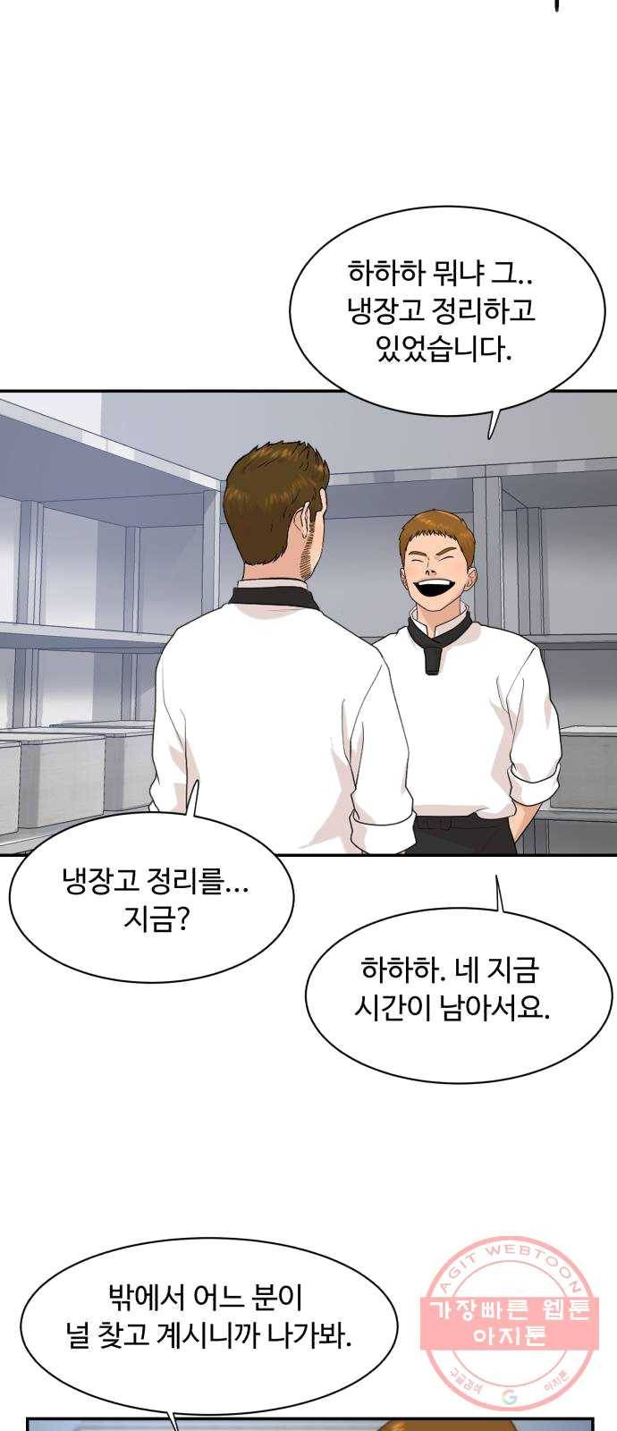 요리GO 시즌3. 35화 커넥션 6
