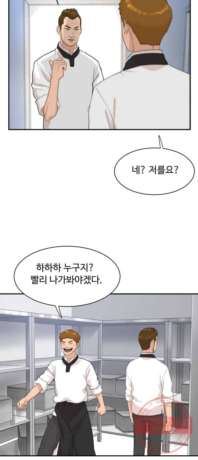 요리GO 시즌3. 35화 커넥션 7