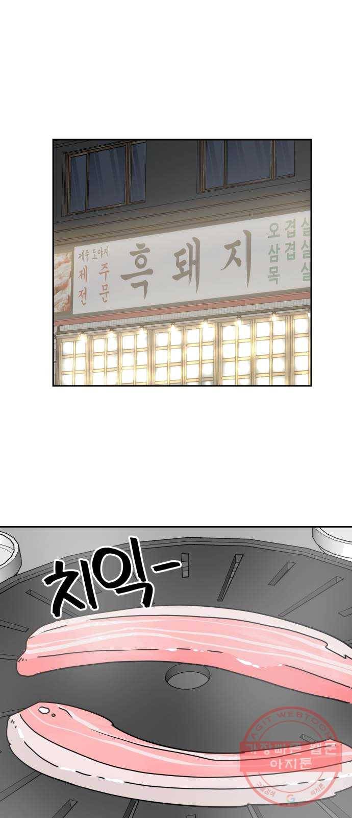 착한건 돈이된다 21화 1
