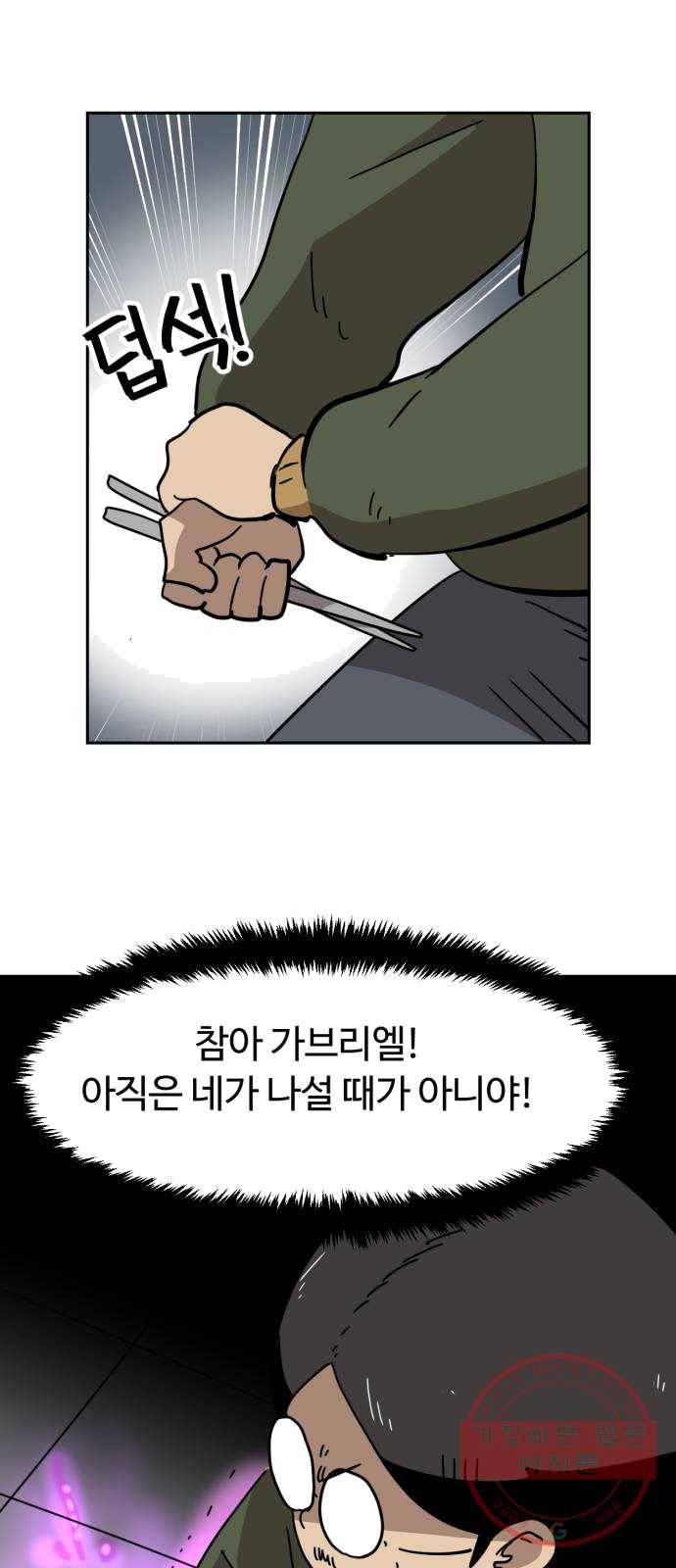 착한건 돈이된다 21화 9